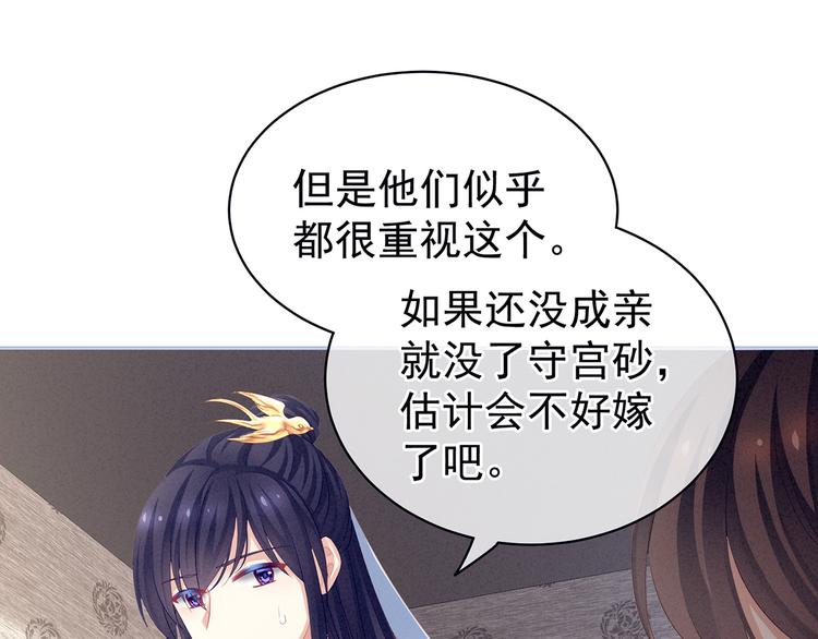 第126话 不听话就弄痛你21