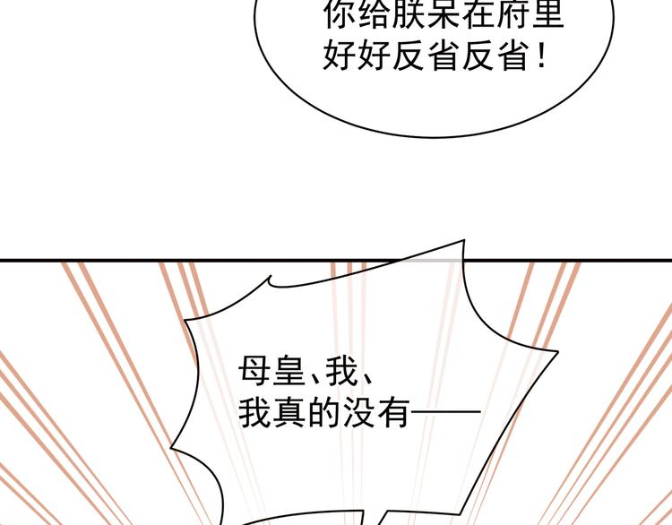第24话 啪啪打她脸54
