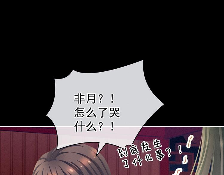 第124话 该叫妻主了88