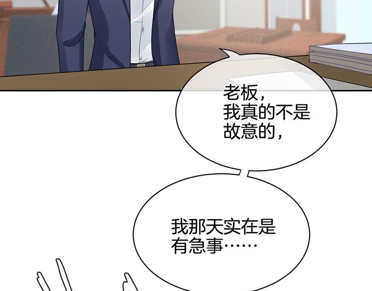 第1话 他们都是你老公31
