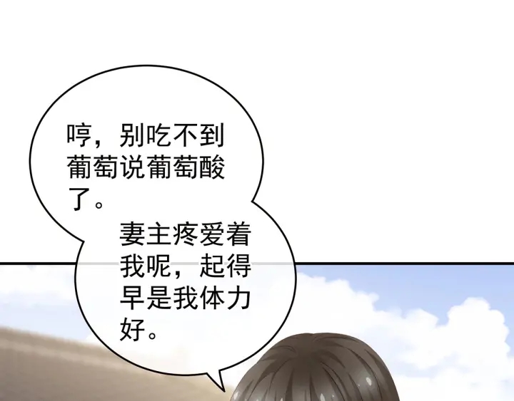 第152话 你偷窥我洗澡！65