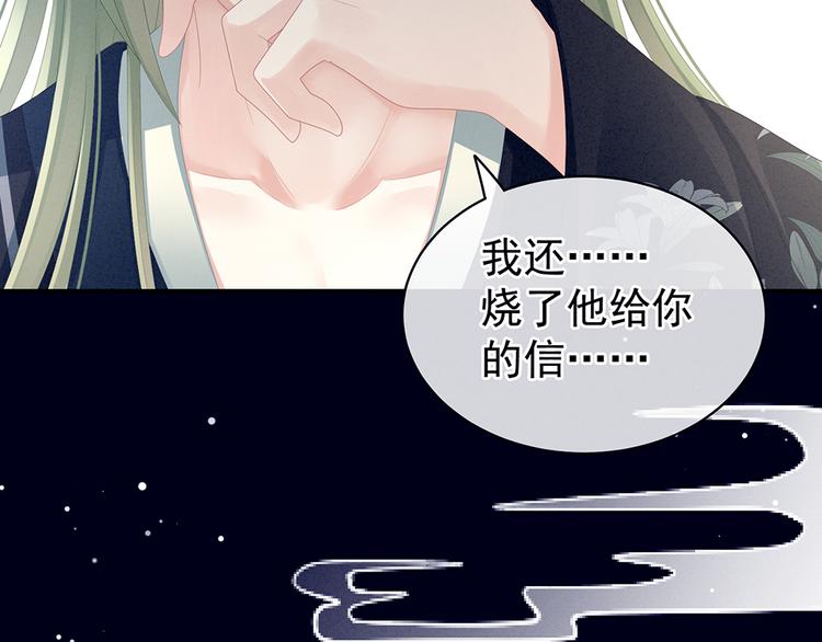 第69话 夫君吃醋了50
