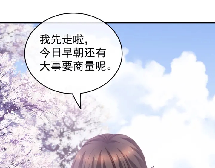 第208话 我会当个好爸爸的119