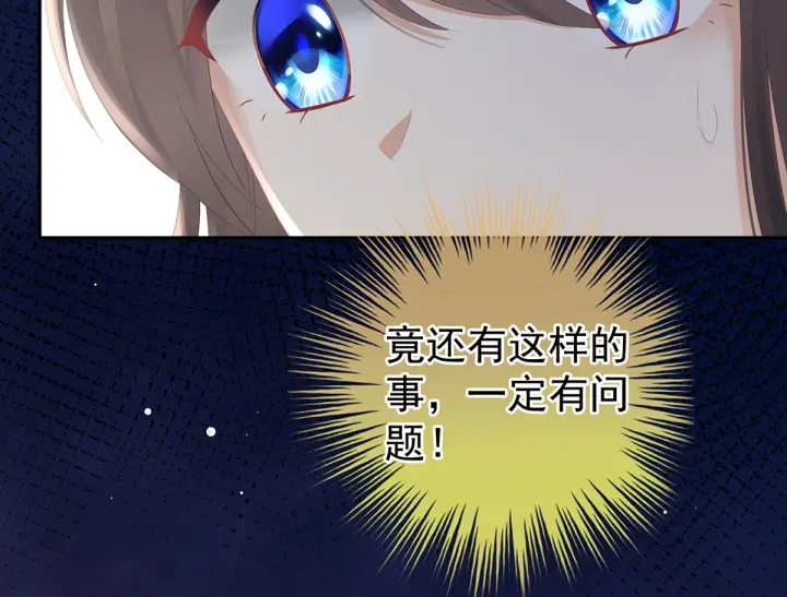 第188话 羞死了~104