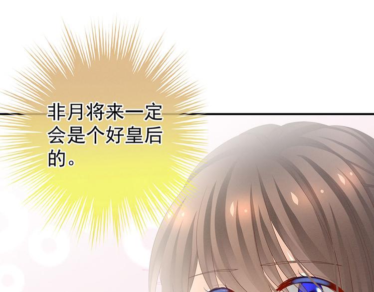 第57话 心机深重的夏侯驸马71