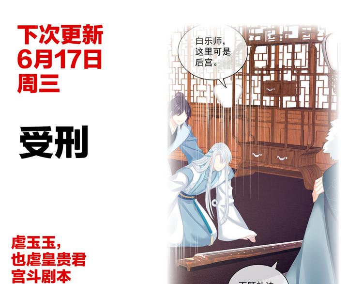 第126话 不听话就弄痛你104