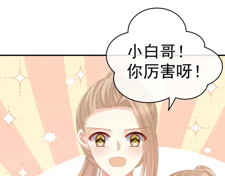 第166话 替你张罗婚事95