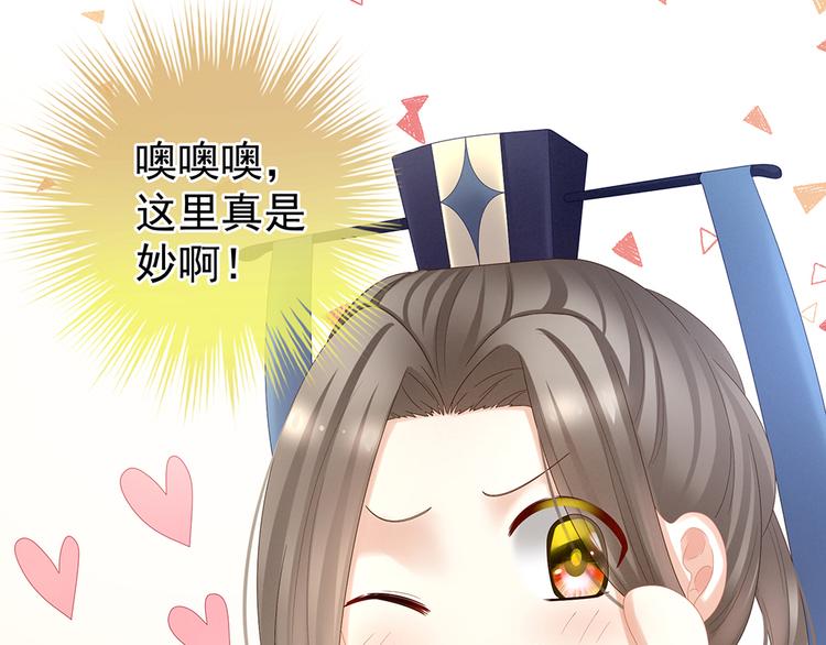 第39话 逛青楼了70