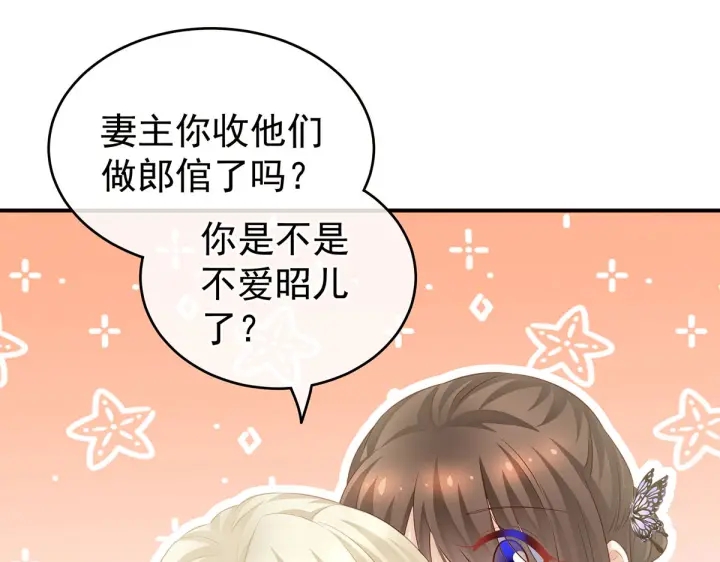 第211话 殿下，太近了44