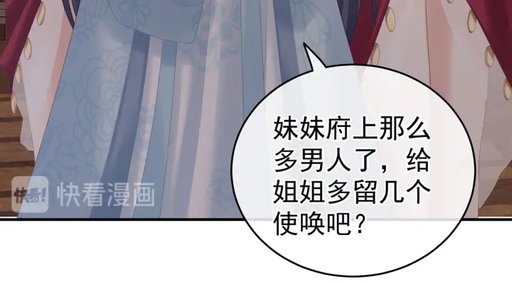 第210话 妻主又带男人回来了76