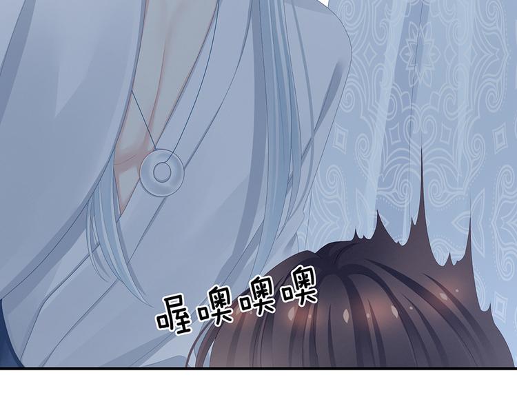 第70话 你弄疼我了49