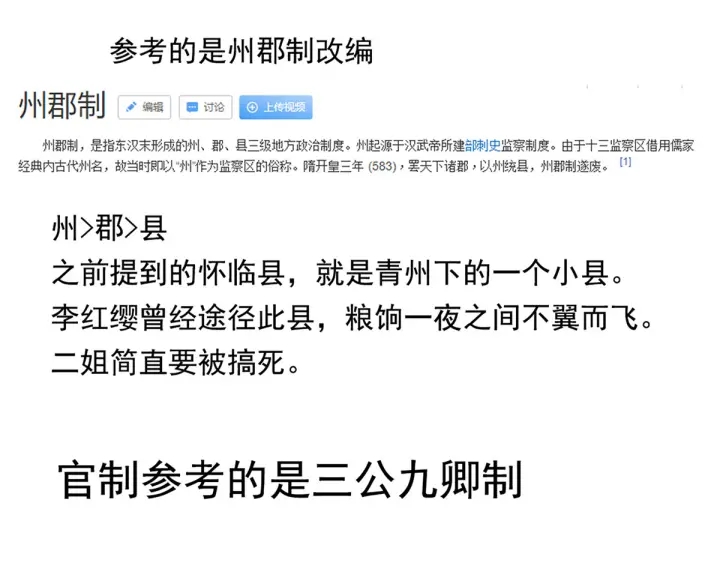 第173话 言家两兄弟141