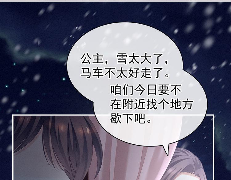 第119话 你竟然这么？！49