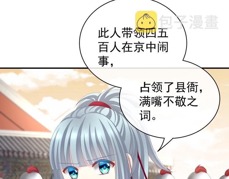 第84话 离他们远点！21