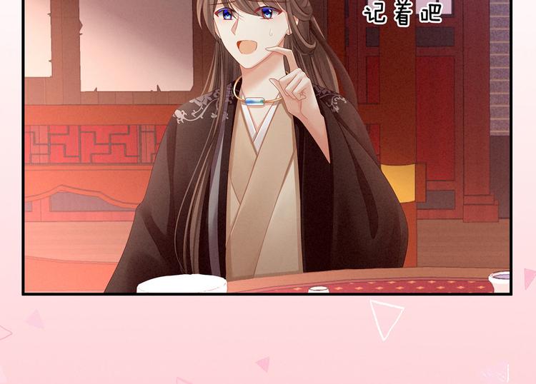 第105话 喜当爹！87