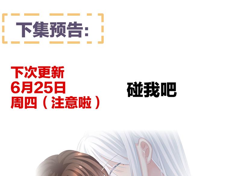 第128话 是谁夺你清白？133