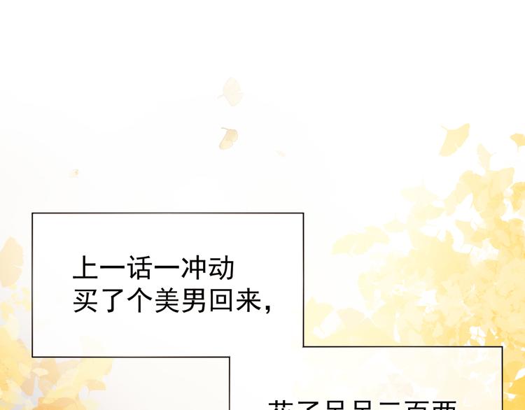 第12话 跪搓衣板4