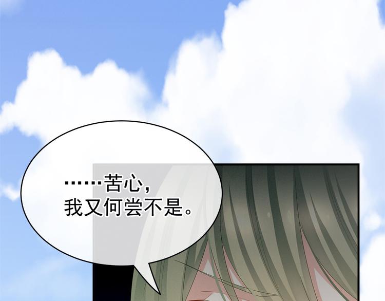第35话 男人间的事情75