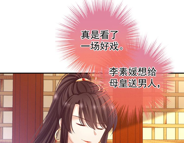 第66话 美人惊鸿舞58