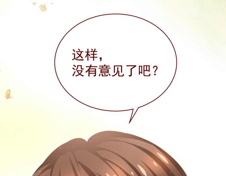 第11话 要你完完全全属于我60