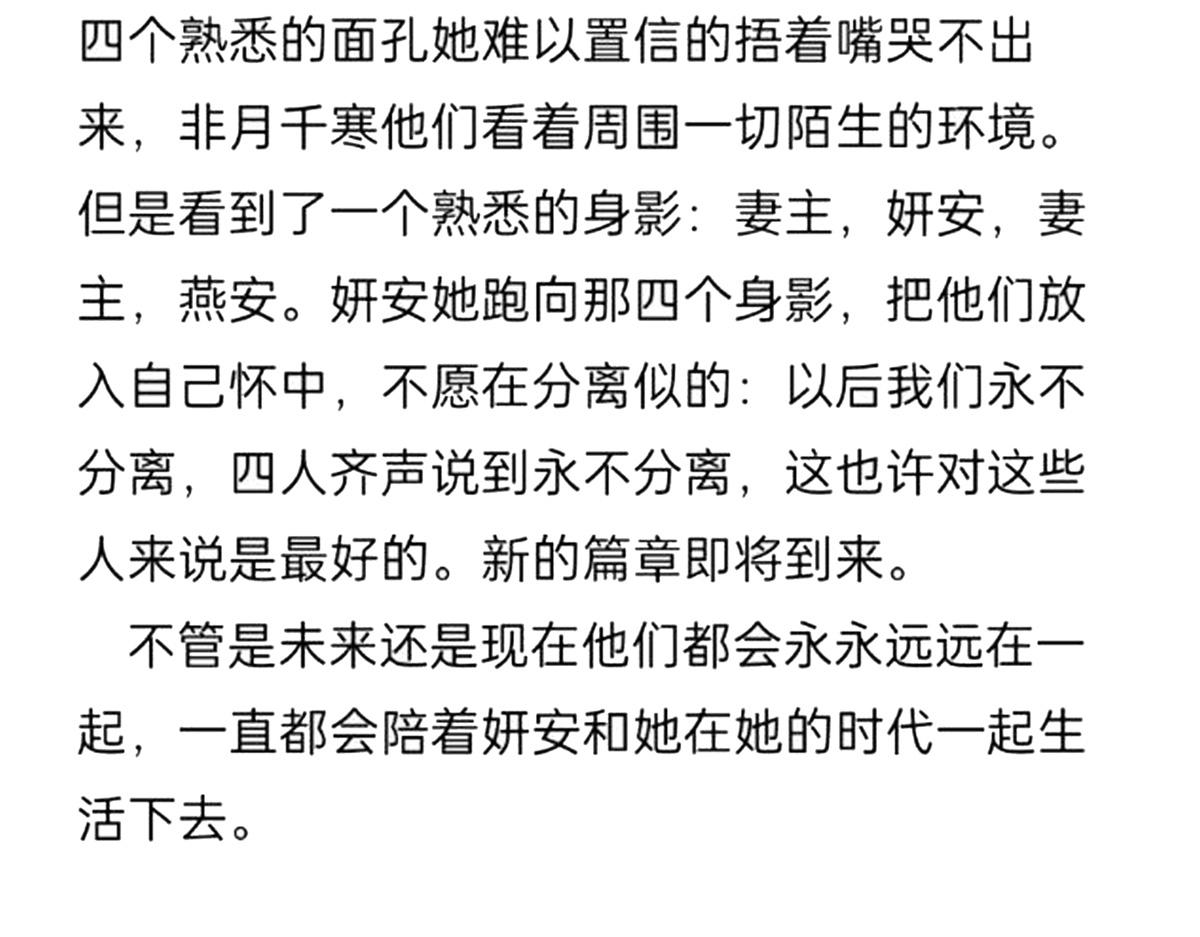 番外 冷宫小爸求温暖54