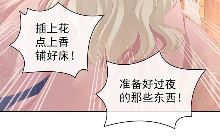 第96话 被窝暖好了！65