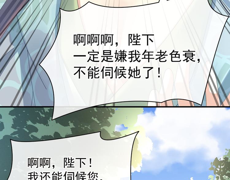 第28话 此生此世，定不负君13