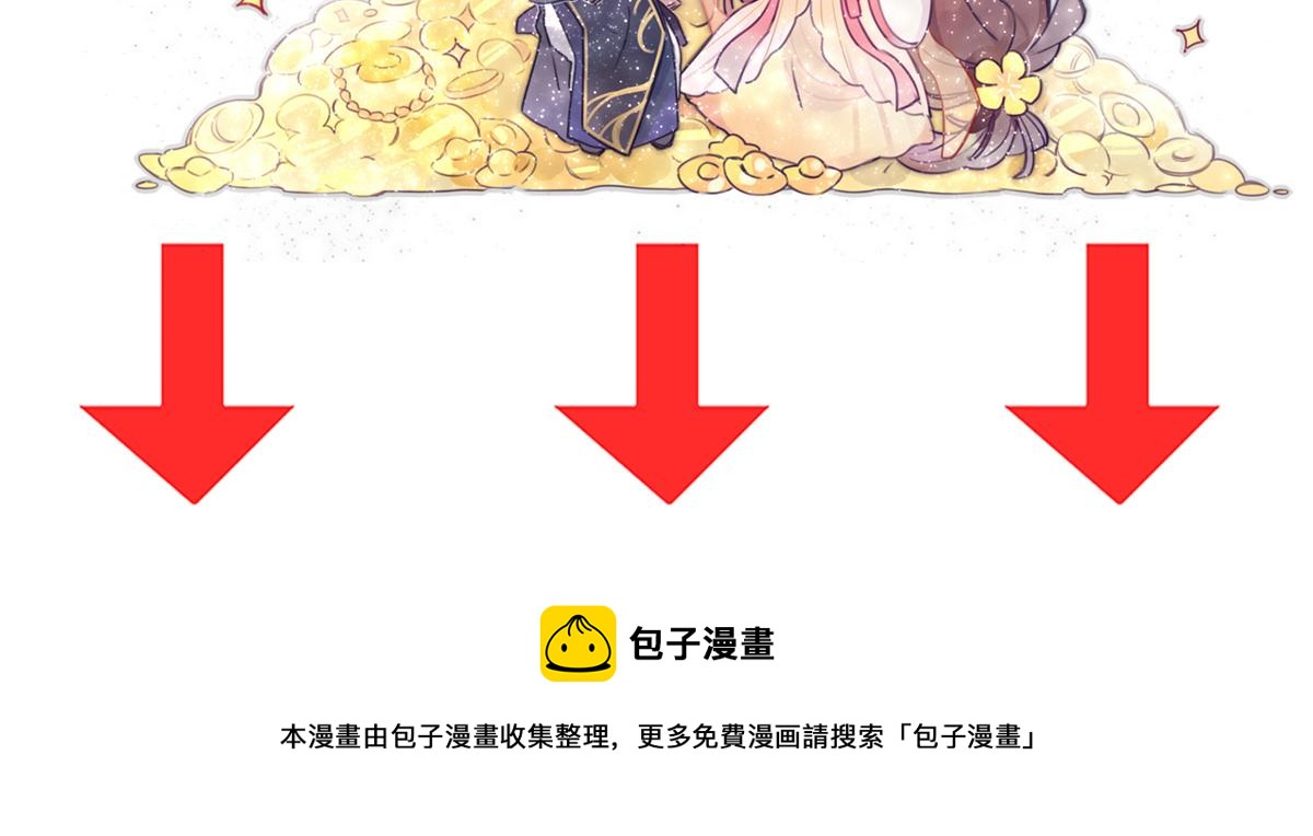 番外 冷宫小爸求温暖61