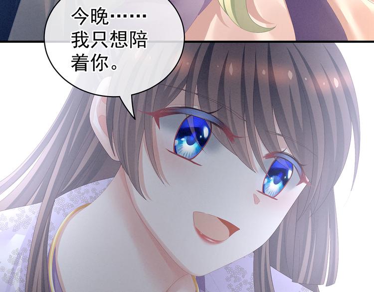 第104话 好好哄他~42
