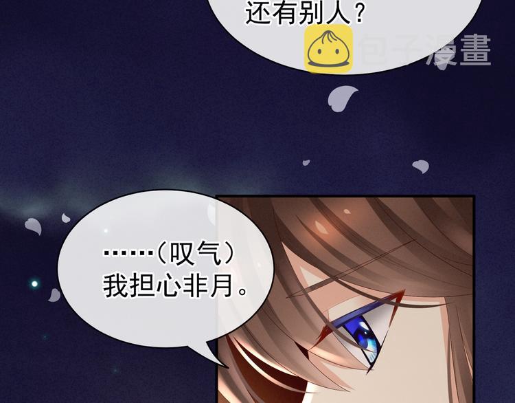 第30话 兄弟们不要争了69