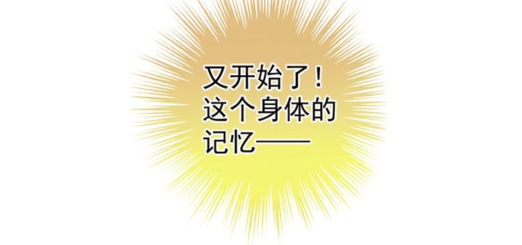 第58话 只要能分宠55