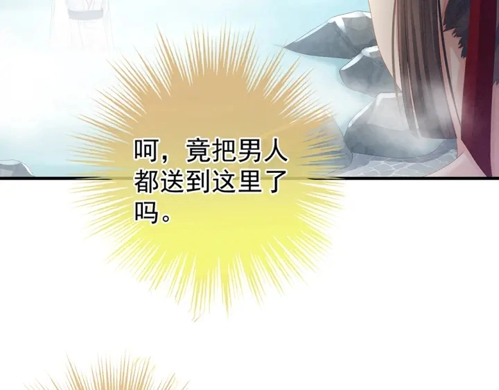 第61话 伺候我沐浴43