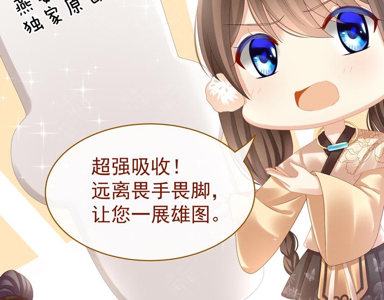 第31话 烈焰红唇24