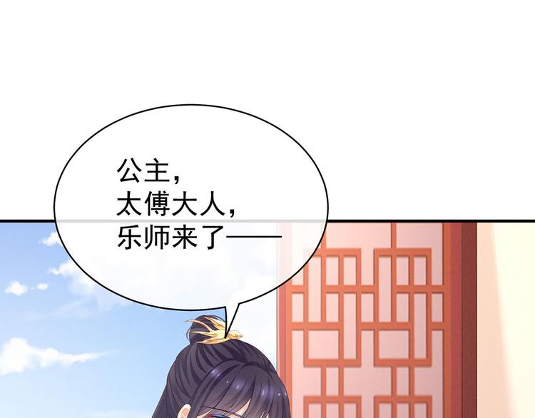 第117话 不！听我解释！79