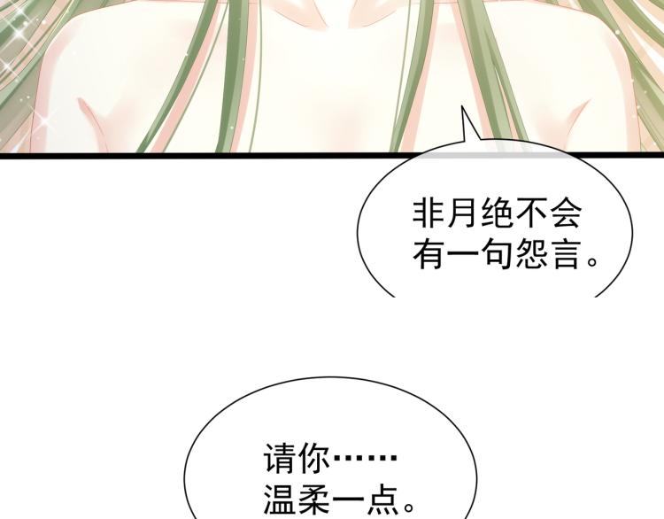 第4话 侍寝46