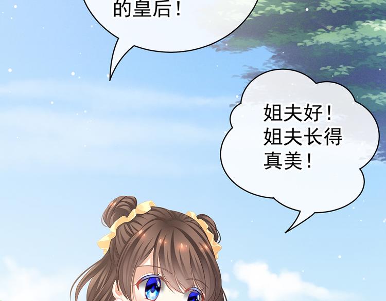 第75话 夏侯非月，跪下！19
