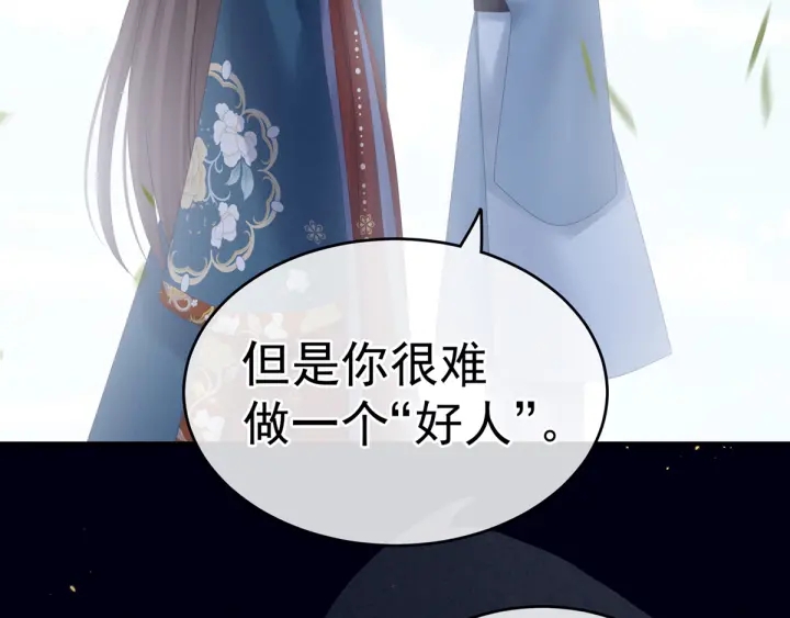 第169话 我敢嫁，你敢娶吗？58