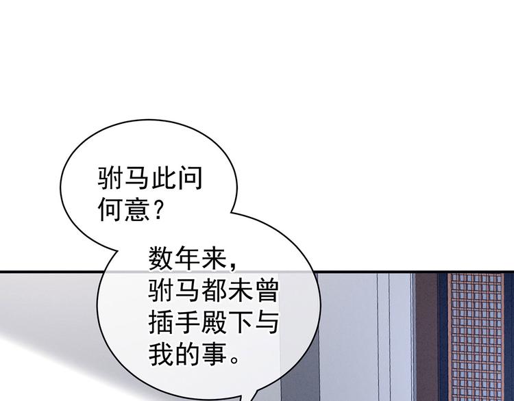 第122话 正宫驸马找上门96