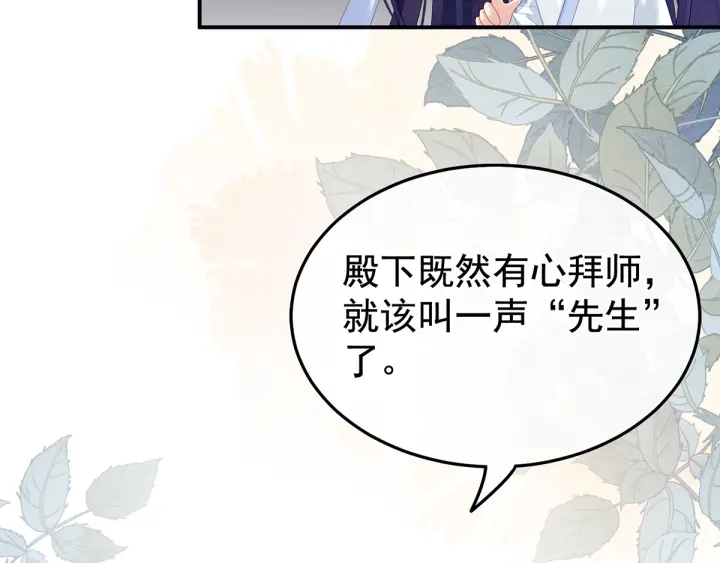 第134话 叫我先生63