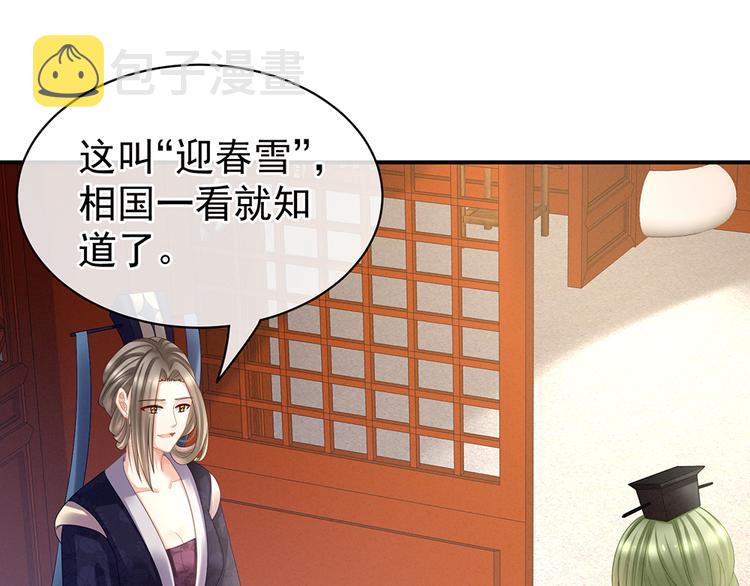 第36话 办正事6