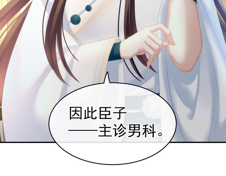第138话 男科大夫35