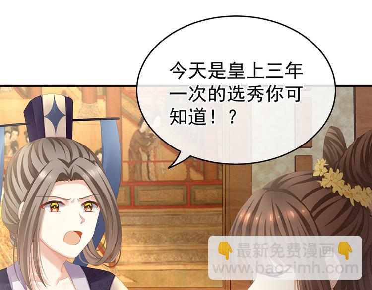 第111话 我男人够多了！93