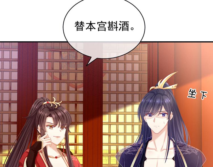 第66话 美人惊鸿舞68