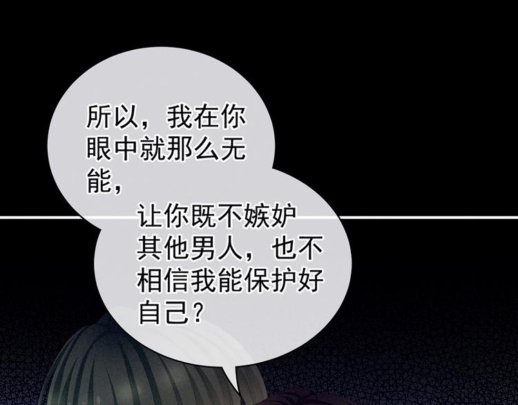 第76话 妻主，要我47