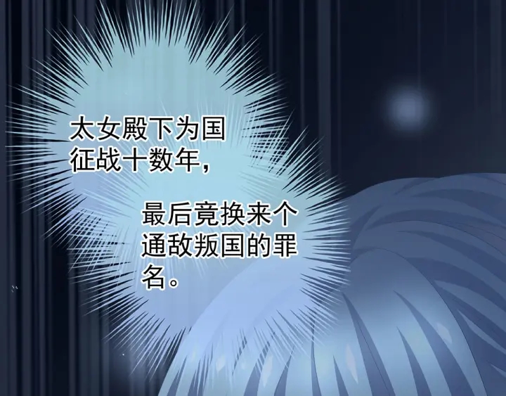 第198话 英雄末路72