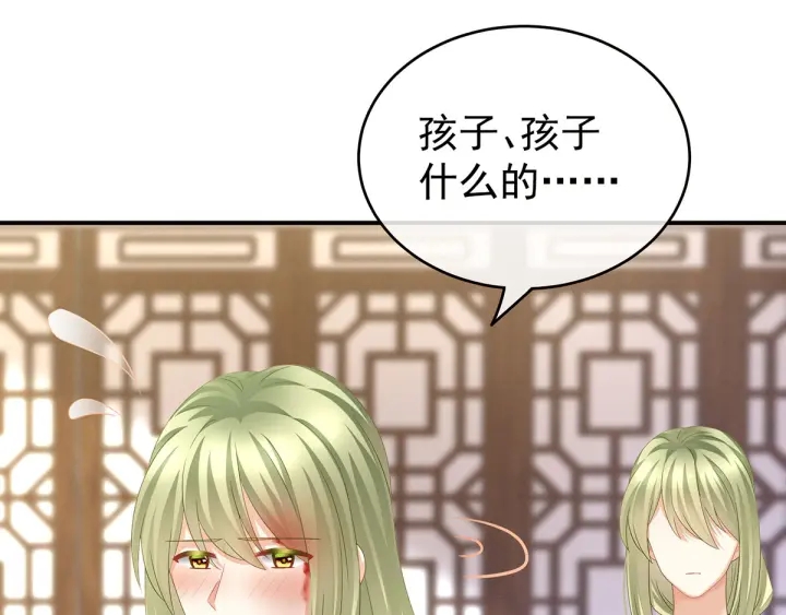 第148话 要个孩子吧30