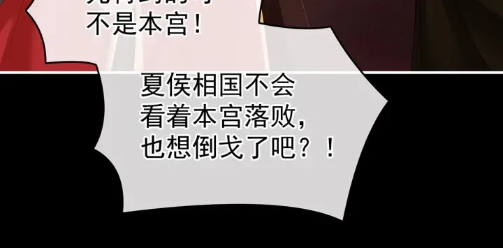 第147话 这辈子只能是她78