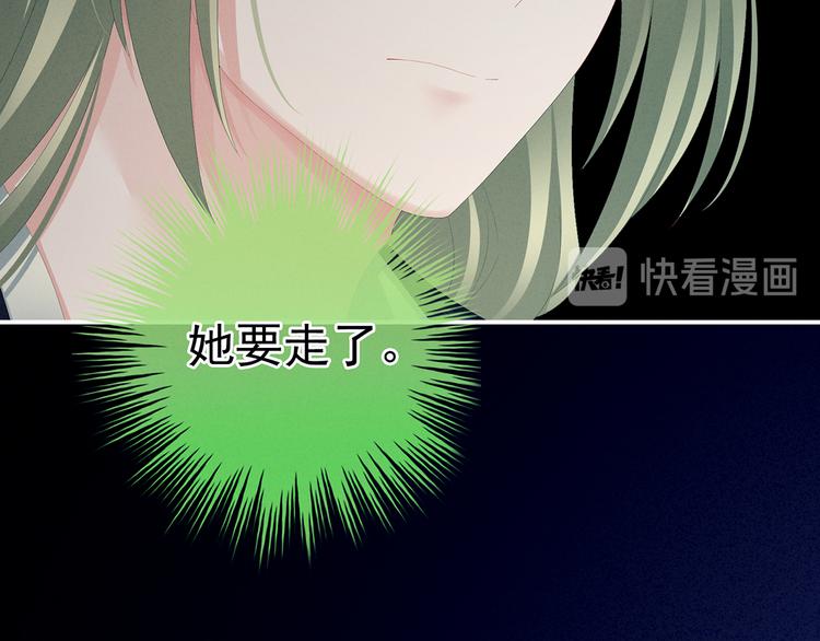 第85话 他的独占欲95