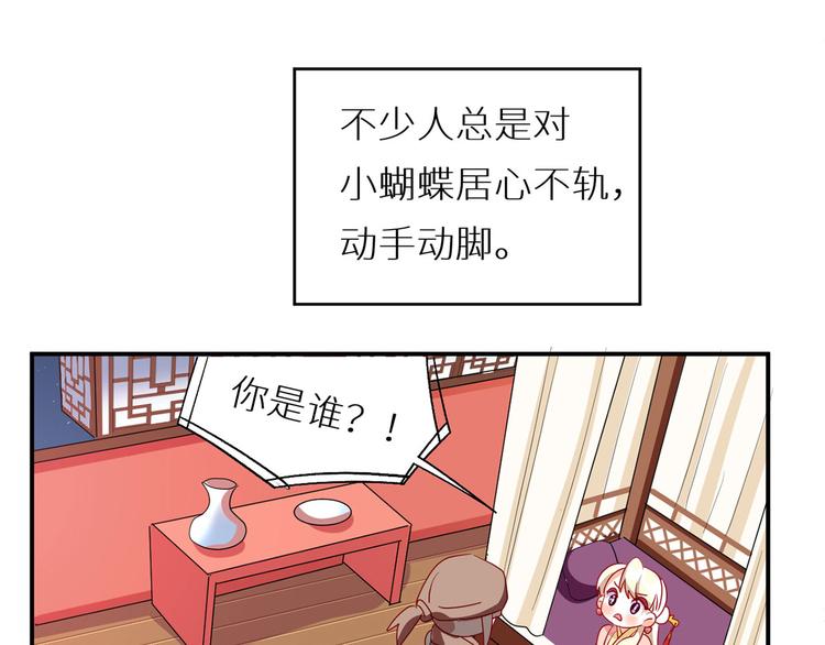 番外 美人如蝶59