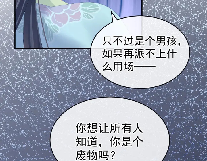 第133话 你是个废物55